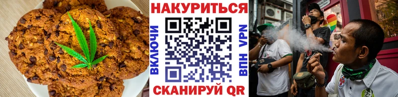 Печенье с ТГК марихуана  Елабуга 