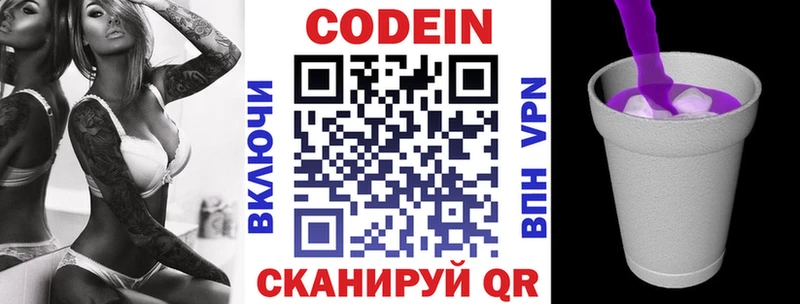 Кодеиновый сироп Lean напиток Lean (лин)  дарнет шоп  Елабуга 