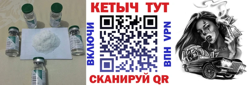 КЕТАМИН ketamine Елабуга