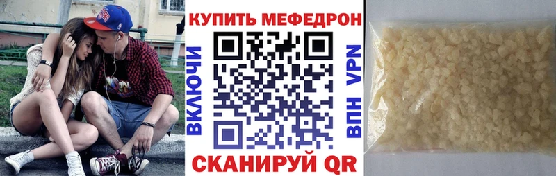 наркотики  Елабуга  МЕФ мука 